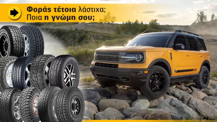 Τα ελαστικά για 4X4 και SUV έχουν διαφορετική χάραξη πέλματος από τα ελαστικά των υπόλοιπων κατηγοριών, με εξαίρεση τα SUV υψηλών επιδόσεων. Υπάρχουν διάφορες κατηγορίες ελαστικών για τετρακίνητα μοντ