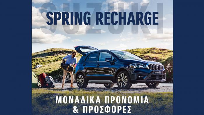 Ετοιμάσου για βόλτες με Suzuki Spring Recharge