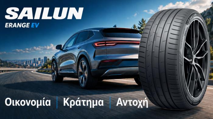 SAILUN ERANGE EV: Κράτημα, οικονομία και αντοχή