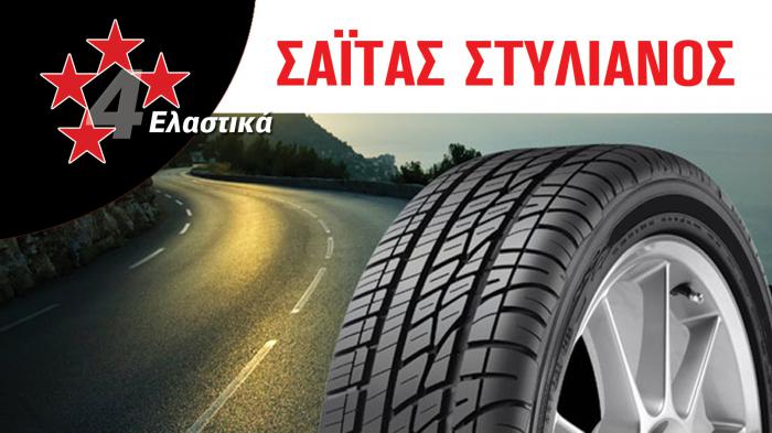Έπαθε ζημιά η ζάντα ;