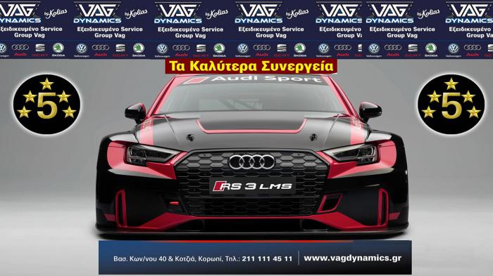 Vag dynamics by Team Kolias εγγυημένες υπηρεσίες με άριστη εξυπηρέτηση στο Group Vag Service 