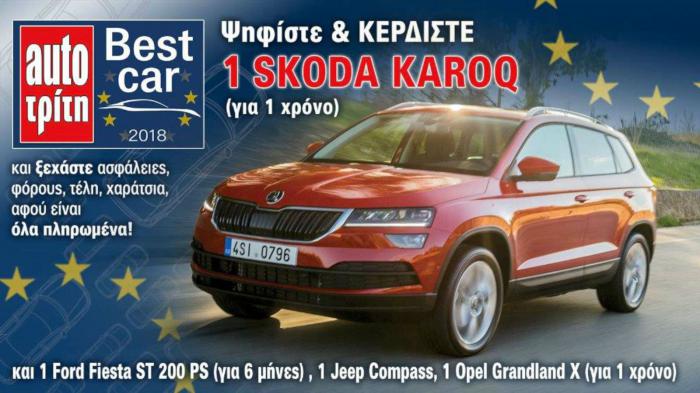 Best Car 2018:   ,  1 