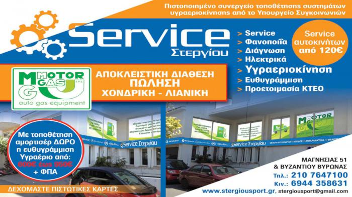 Τοποθέτηση συστημάτων LPG και CNG