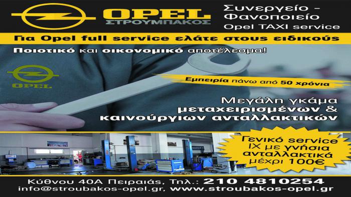     Opel!