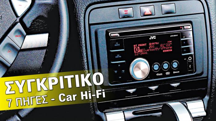 Mega Συγκριτικό: 7 πηγές Hi-Fi!