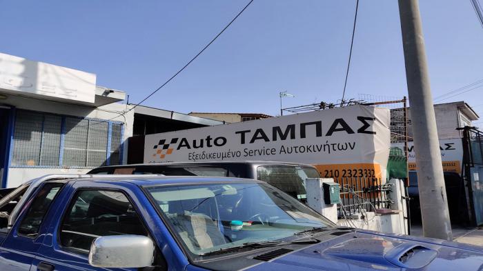 AutoTabas πολυετής τεχνογνωσία Γενικού Συνεργείου και Φανοποιείου 