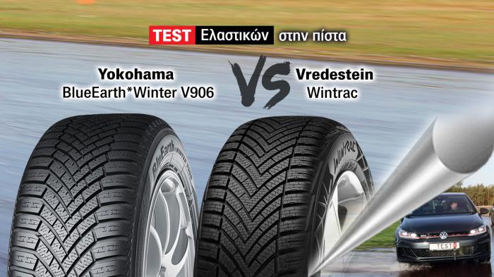 Yokohama BluEarth Winter V906 VS Vredestein Wintrac