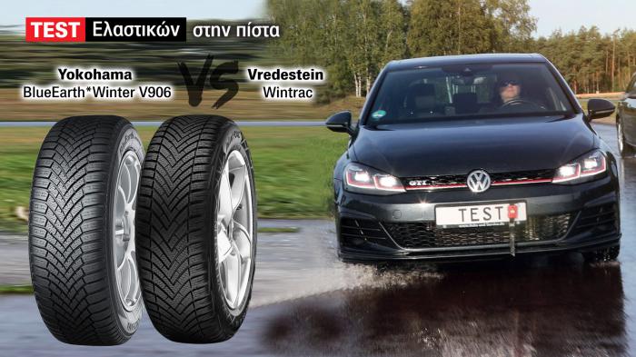 Yokohama BluEarth Winter V906 VS Vredestein Wintrac 