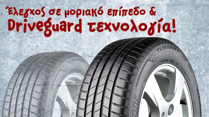 Έλεγχος σε μοριακό επίπεδο & Driveguard τεχνολογία