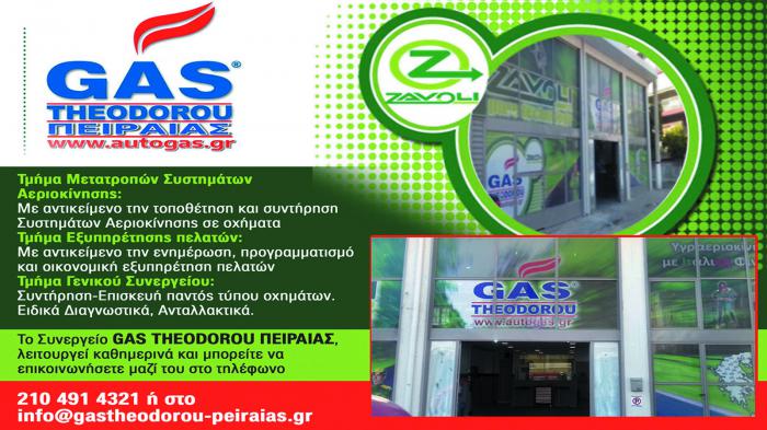 GAS   