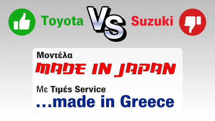 Τιμές Service: Toyota φθηνή, Nissan αλμυρή, Suzuki η πιο ακριβή