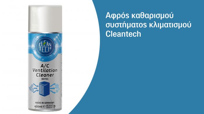 Αφρός καθαρισμού συστήματος κλιματισμού Cleantech  