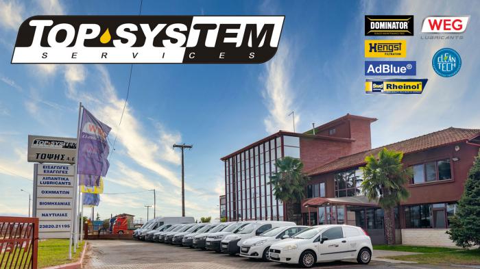 Top System – Τοψής Α.Ε.  Κορυφαία εταιρία στον χώρο των λιπαντικών και ειδών αυτοκινήτου!