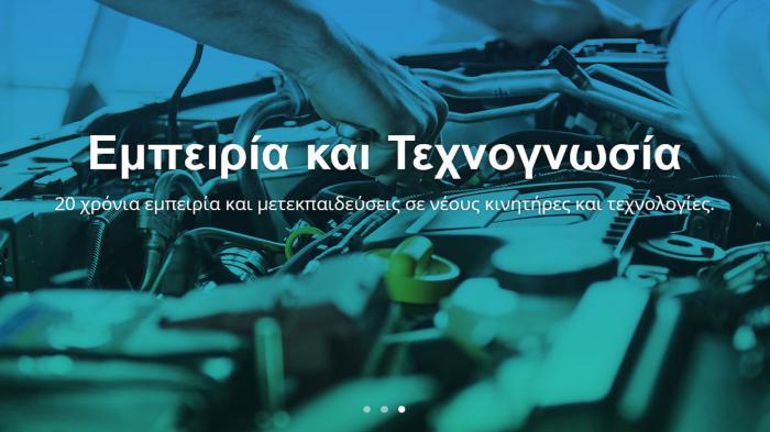 Τόσκας Εμμανουήλ Σύγχρονο Group Vag service στην Αργυρούπολη 
