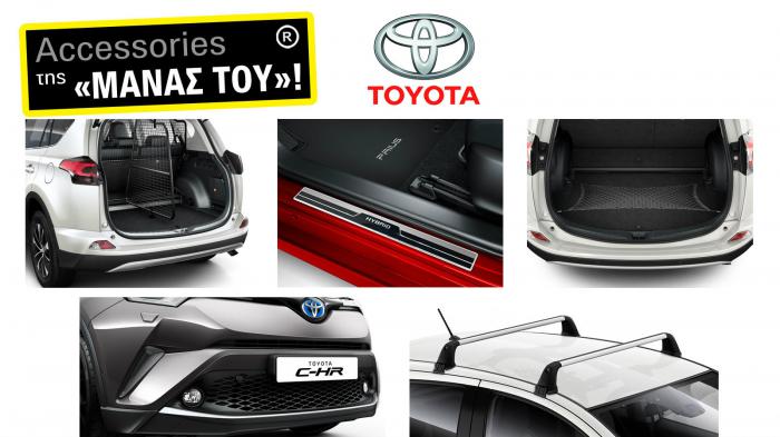 5 Toyota accessories !