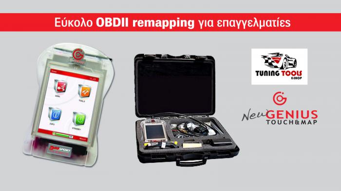 Προγραμματισμός ECU χωρίς λάθη με το New Genius 