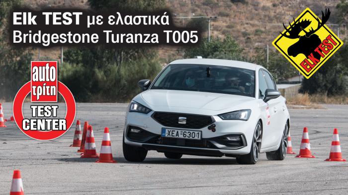 Πως τα πήγε στο ELK Test το Leon με τα Bridgestone Turanza T005; 