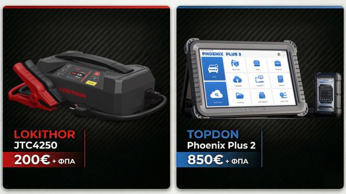 Προσφορά από τη Thinkgarage: TOPDON Phoenix Plus 2 στα 850€ & Lokithor JTC4250 στα 200€