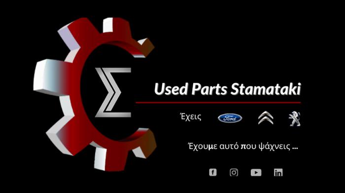  Used Parts Stamatakis, μεταχειρισμένα ανταλλακτικά για Ford Peugeot & Citroen