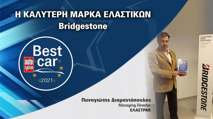 Η Βridgestone στις Βest Μάρκες της χρονιάς!