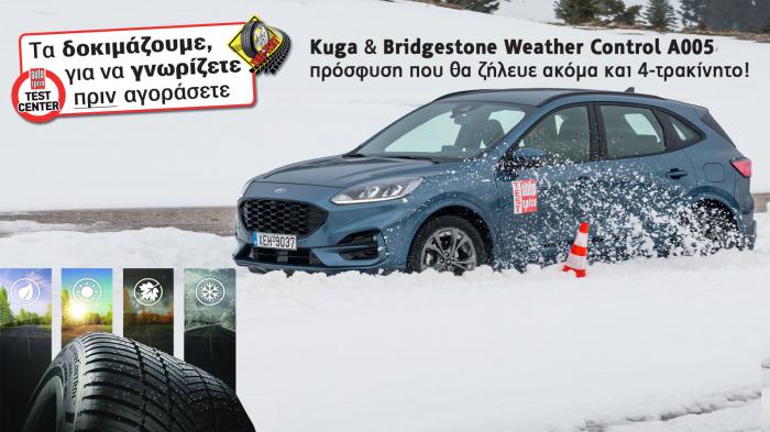 Ford Kuga με Bridgestone Weather Control A005!