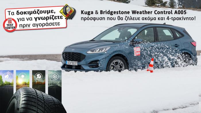 Ford Kuga με Bridgestone Weather Control A005! 