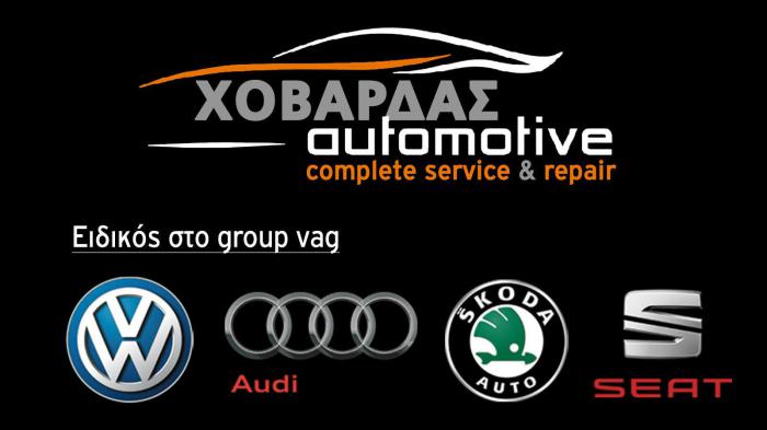 Service από τον ειδικό στα Group Vag