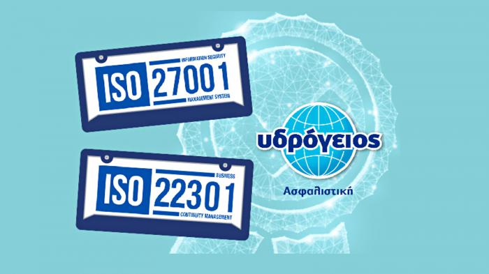 Υδρόγειος Ασφαλιστική: Πιστοποίηση ISO 27001 για το Σύστημα Διαχείρισης Ασφάλειας Πληροφοριών 