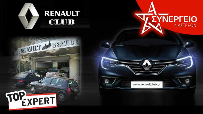 Οι συστάσεις  για Renault service, «οδηγούν» στο Περισσό!