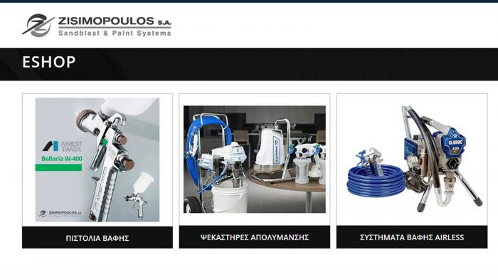 Στον «αέρα» το eshop της Ζisimopoulos S.A.