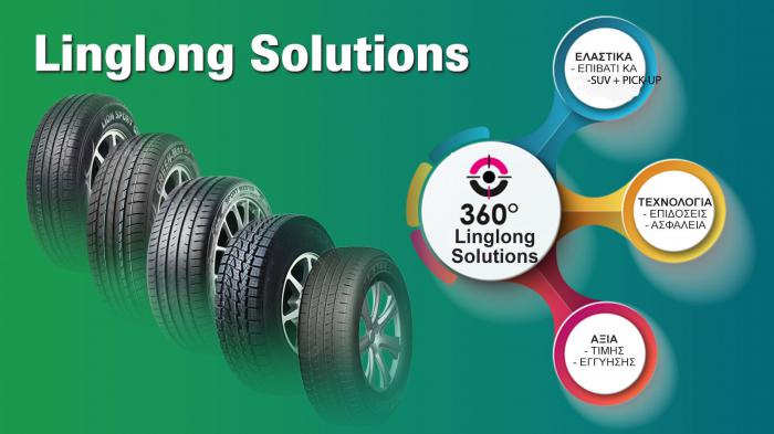 Λύσεις 360 από τη Linglong που καλύπτει κάθε θέλω του καταναλωτή!