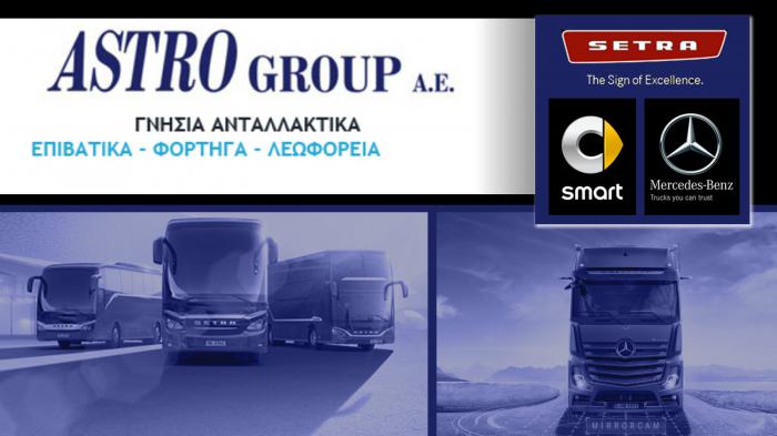 Ανταλλακτικά για Mercedes, Smart, Setra!