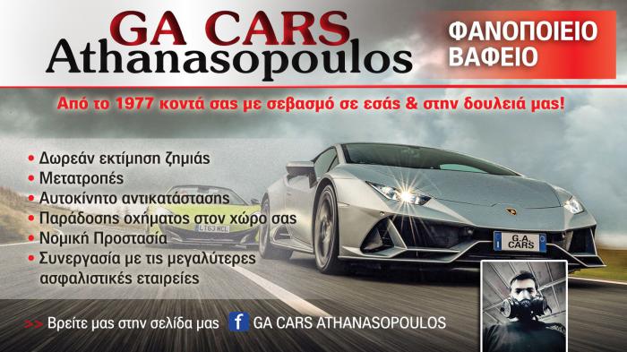 44 χρόνια η G.A. Cars Athanasopoulos προσφέρει άριστες υπηρεσίες φανοποιίας 