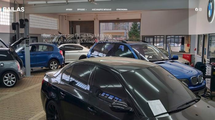 Bailas άριστες Υπηρεσίες Premium Bmw - Mini Service στα Γλυκά Νερά! 