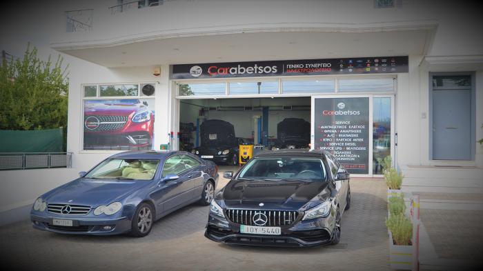 Carabetsos Service expert στα Mercedes και όχι μόνο στον Γέρακα 