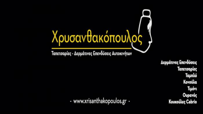 Στο δέρμα παίζει... άλλη μπάλα!