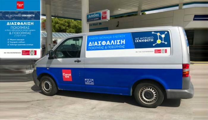 Καινοτομία της Coral Gas για LPG 