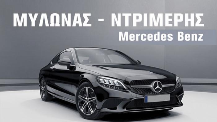 Μυλωνάς Ντρίμερης αξιοπιστία και άριστη εξυπηρέτηση στην Συντήρηση & την Επισκευή Mercedes Benz 