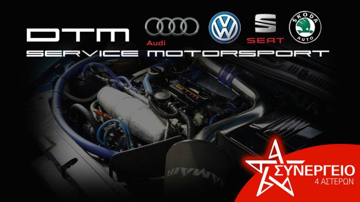 DTM Service Motosport, οι μηχανικοί που εμπιστεύεσαι