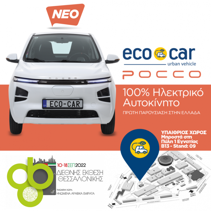         ecocarPocco!