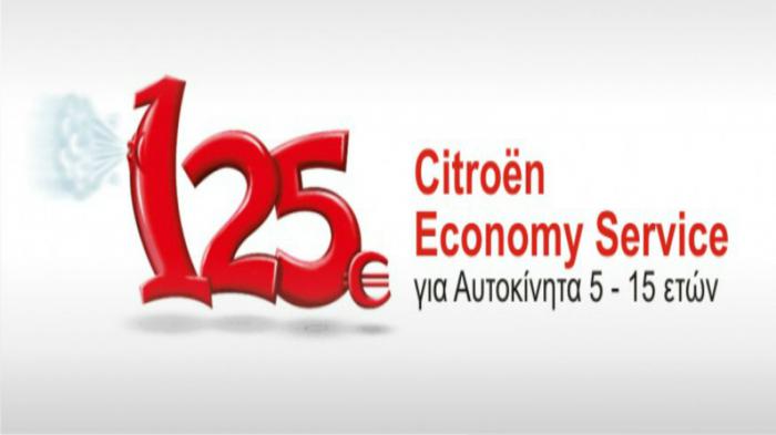 Service   125   