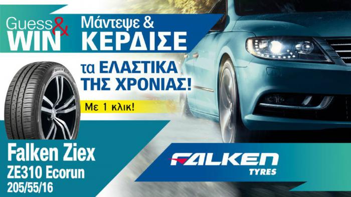 Μάντεψε & Κέρδισε μία 4άδα ελαστικών Falken