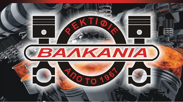 Ρεκτιφιέ Βαλκάνια, συνεργείο ανακατασκευής κινητήρων στην Αθήνα 