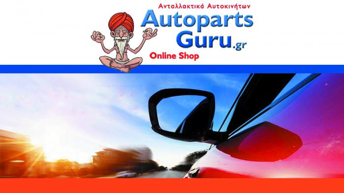 Guru στα auto parts ! 