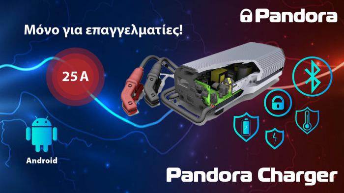 Νέος, έξυπνος φορτιστής-smart charger, μπαταριών από την Pandora