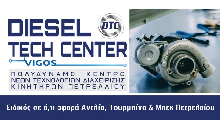 VIGOS, ειδικός στο diesel service στην Καλαμάτα! 