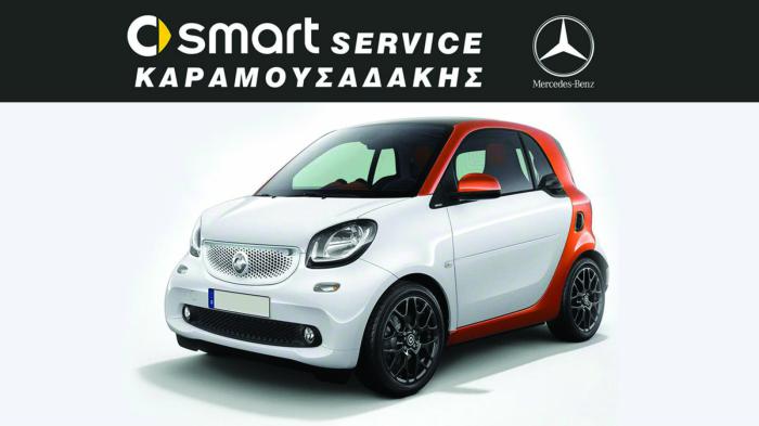 Καραμουσαδακης Smart Service