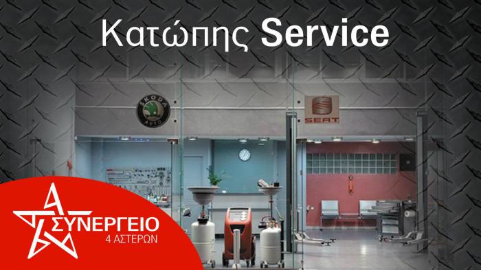 Μετράν 50 χρόνια στο χώρο του service!