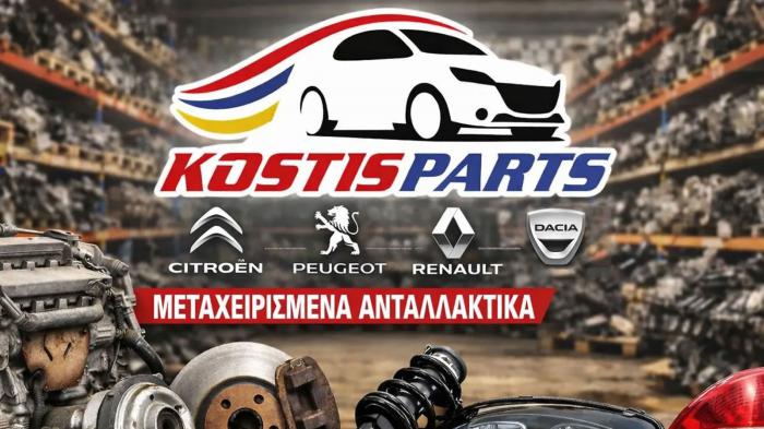Kostis Parts: Μεταχειρισμένα ανταλλακτικά για Citroen, Peugeot, Renault & Dacia