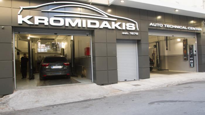 Kromidakis Auto Technical  Center πολυετής τεχνογνωσία σε συντήρηση και επισκευή 